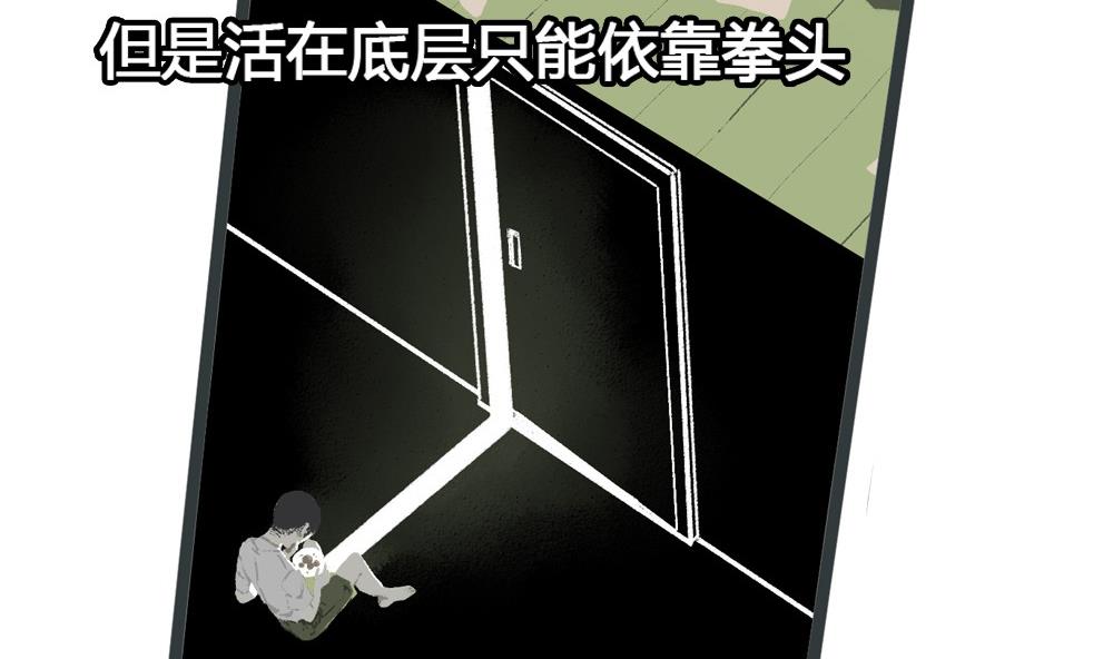 第43话 要拿什么救赎你(1/2)-第43话