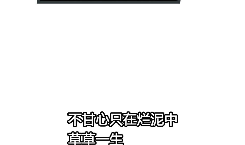 第43话 要拿什么救赎你(1/2)-第43话