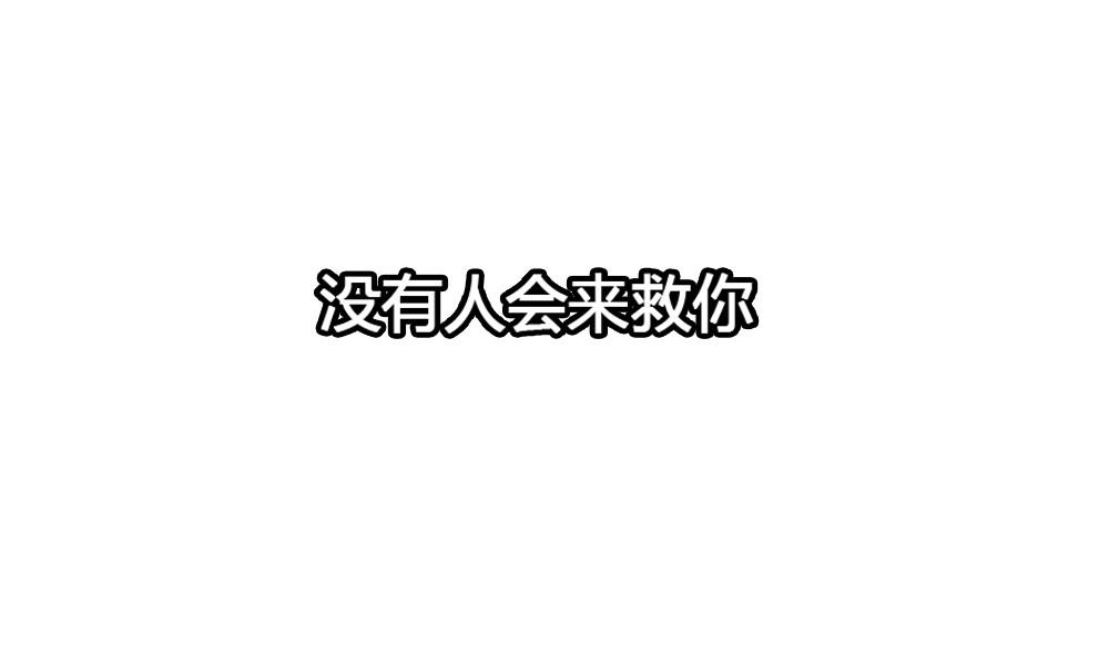 第43话 要拿什么救赎你(1/2)-第43话