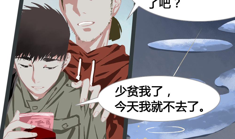 第45话 一个执念：你不要害他(1/2)-第45话