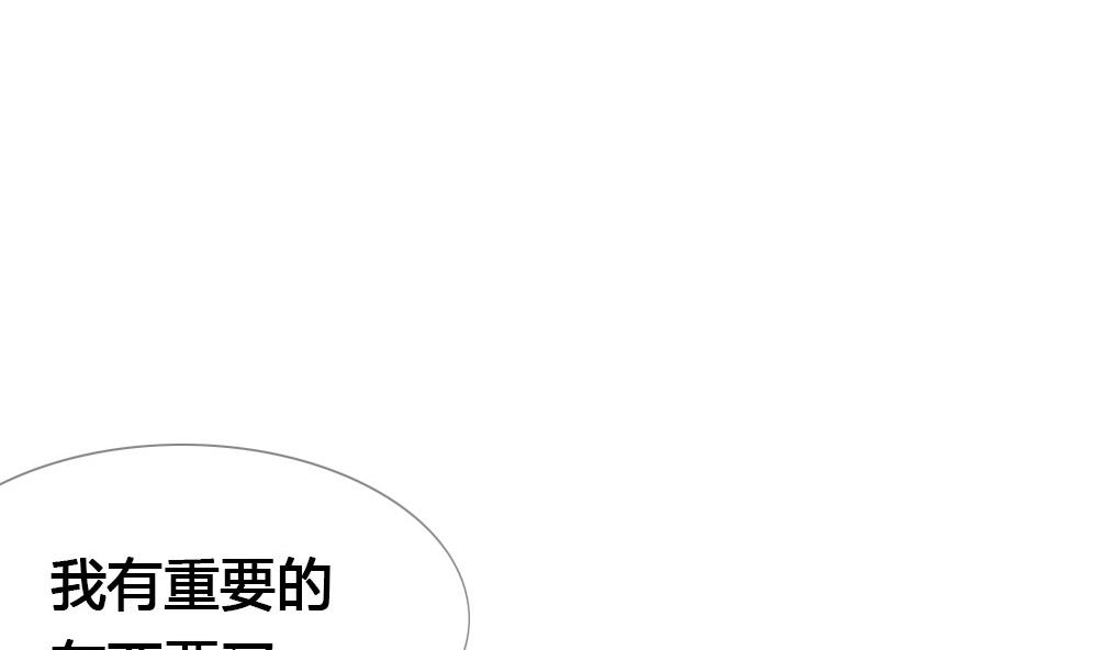 第45话 一个执念：你不要害他(1/2)-第45话
