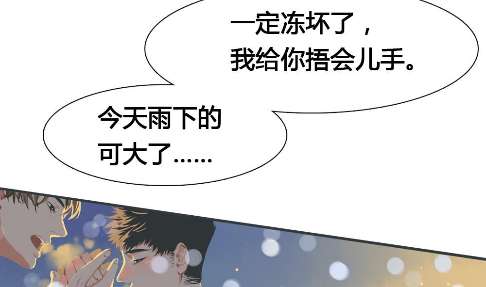 第45话 一个执念：你不要害他(1/2)-第45话