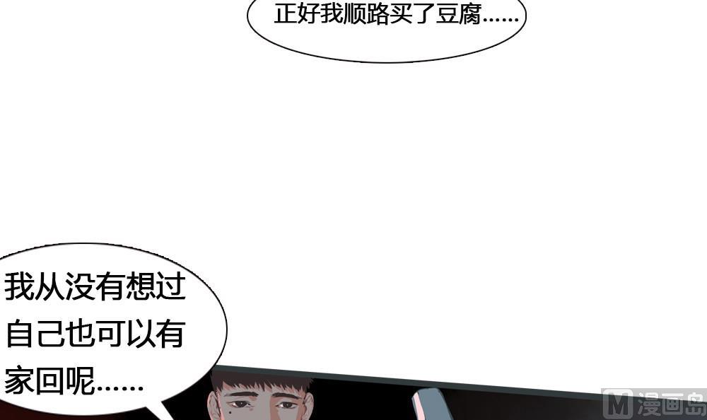 第45话 一个执念：你不要害他(1/2)-第45话