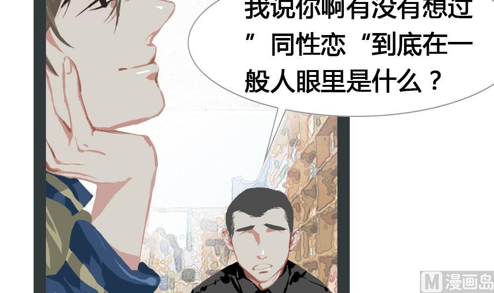 第45话 一个执念：你不要害他(1/2)-第45话