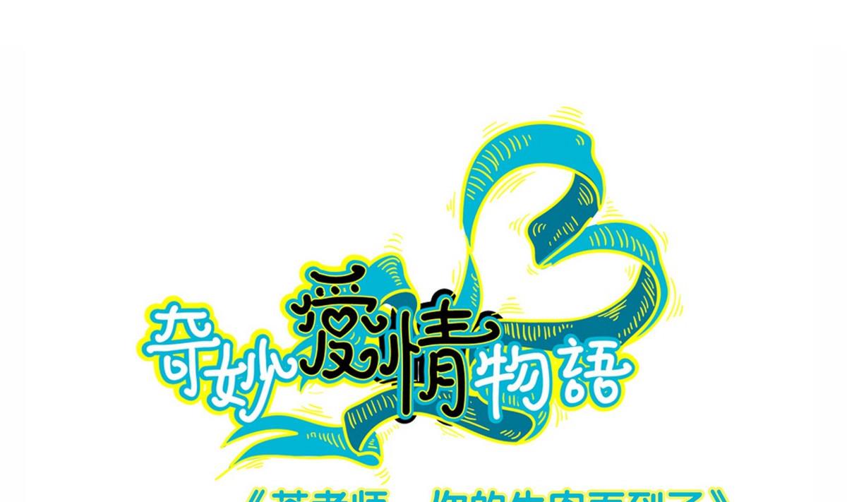第47话 苍老师，你的牛肉面到了：补习不如谈恋爱(1/2)-第47话