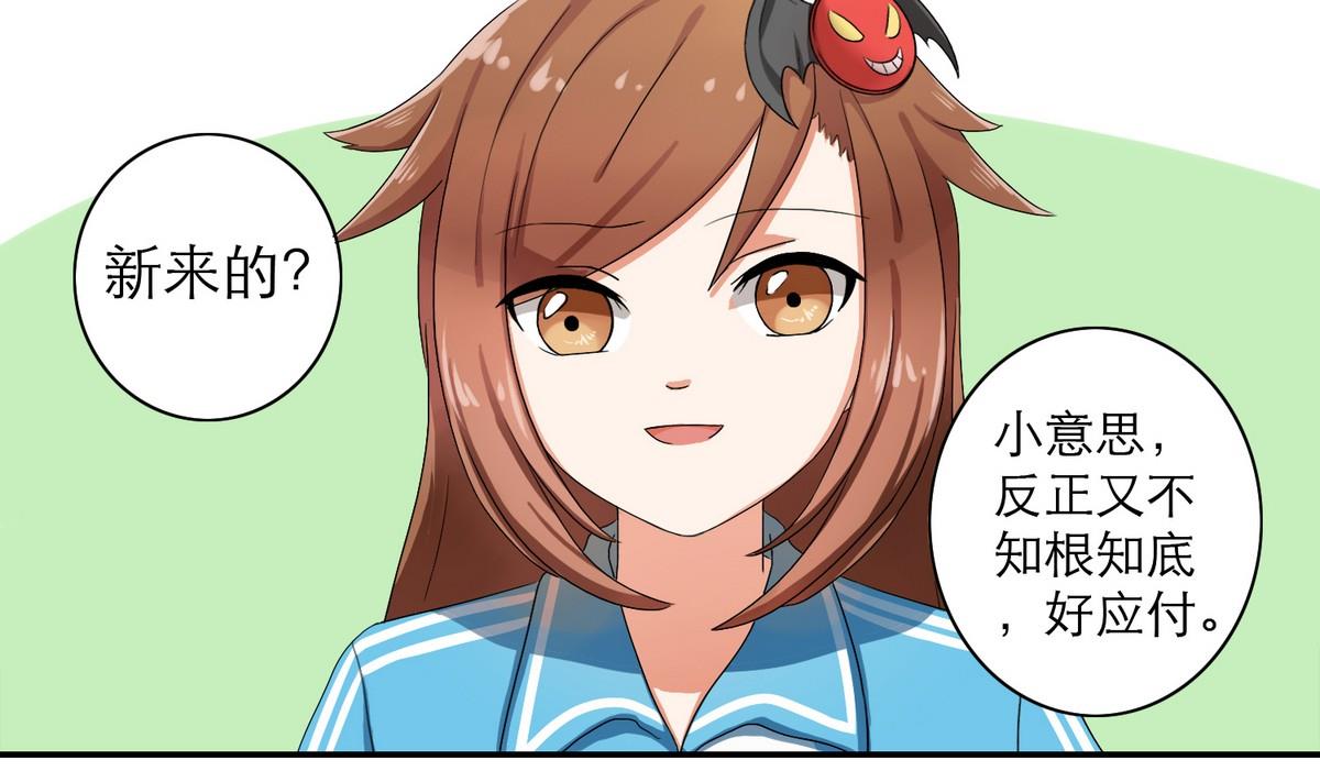 第47话 苍老师，你的牛肉面到了：补习不如谈恋爱(1/2)-第47话