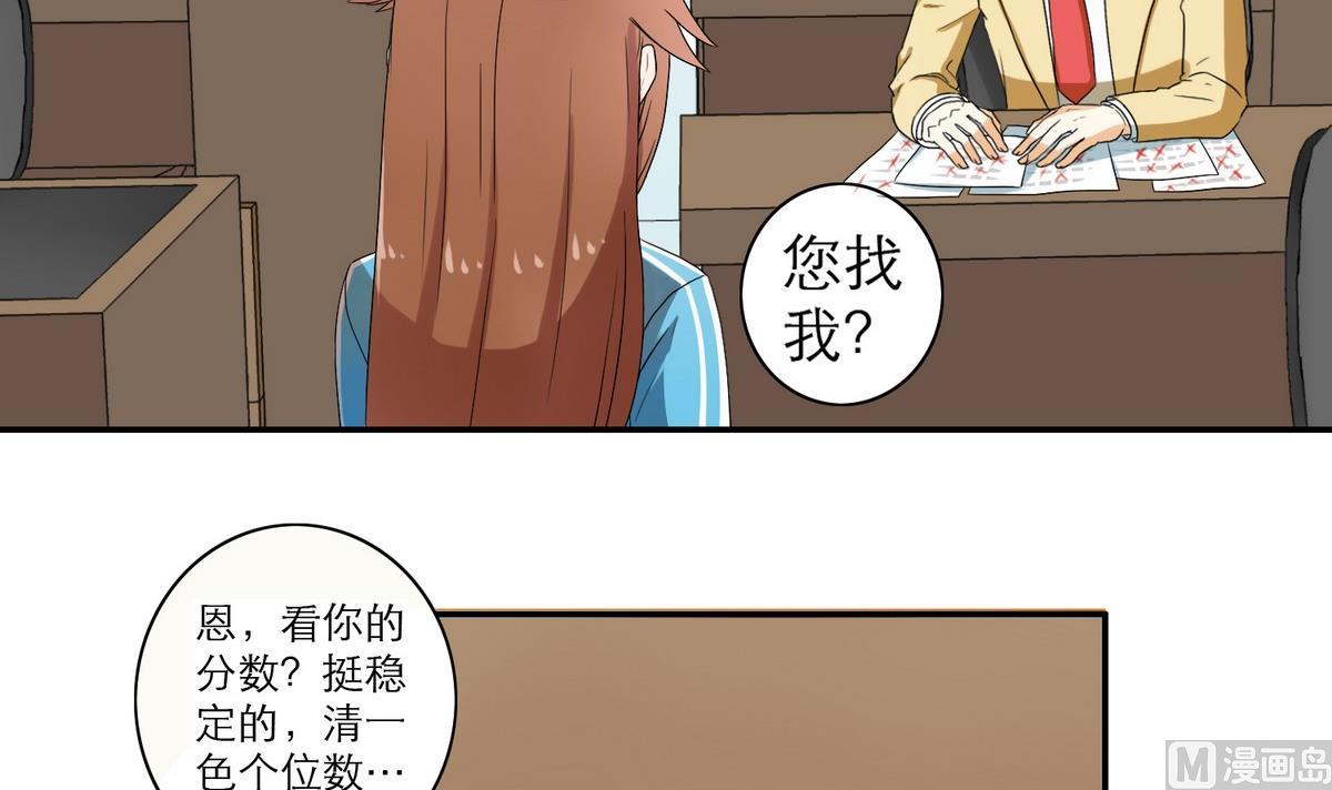 第47话 苍老师，你的牛肉面到了：补习不如谈恋爱(1/2)-第47话