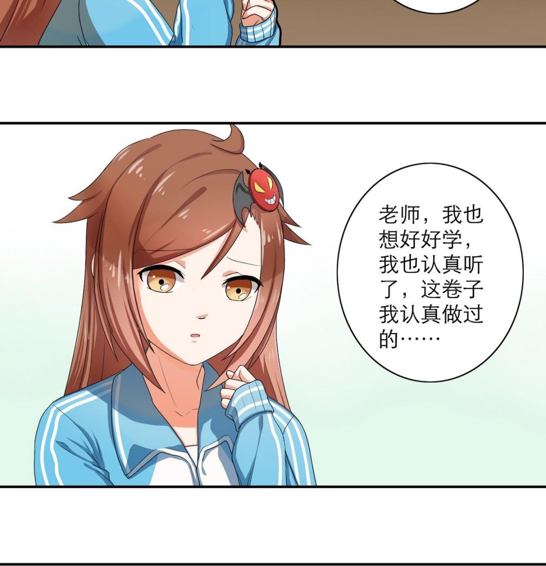 第47话 苍老师，你的牛肉面到了：补习不如谈恋爱(1/2)-第47话