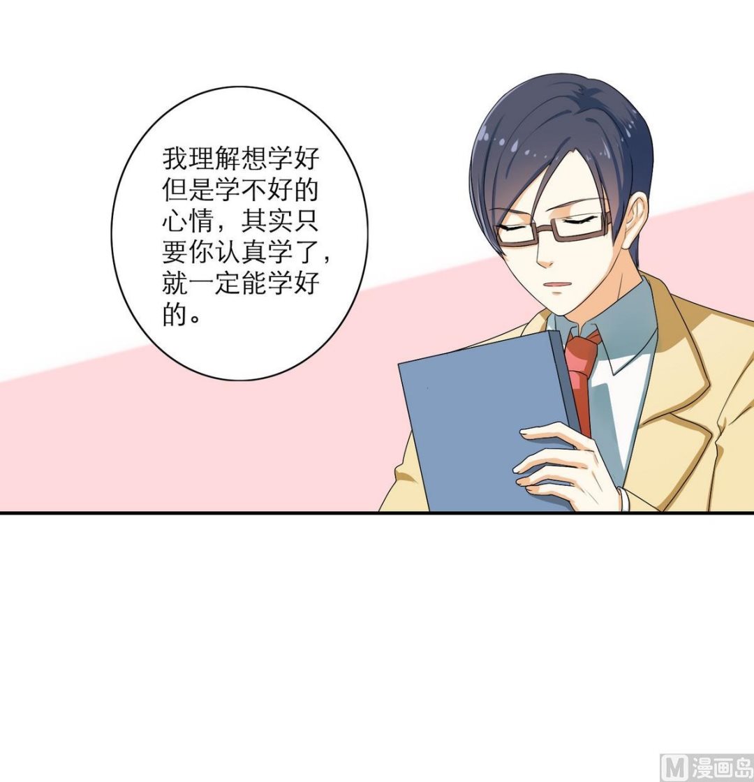 第47话 苍老师，你的牛肉面到了：补习不如谈恋爱(1/2)-第47话