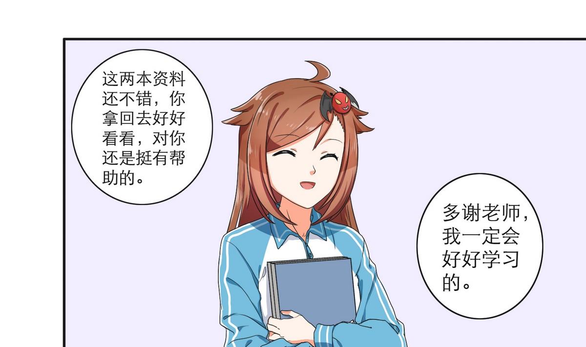 第47话 苍老师，你的牛肉面到了：补习不如谈恋爱(1/2)-第47话