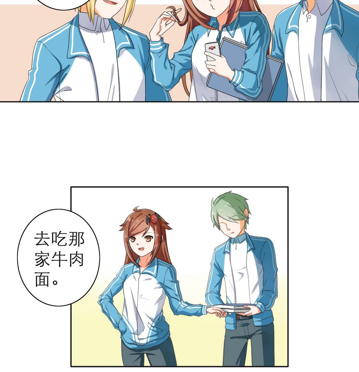 第47话 苍老师，你的牛肉面到了：补习不如谈恋爱(1/2)-第47话