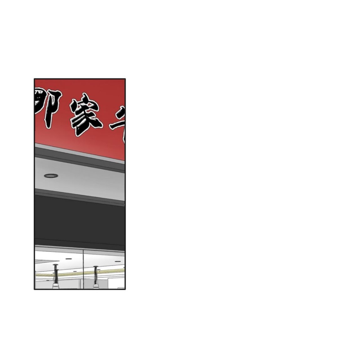 第47话 苍老师，你的牛肉面到了：补习不如谈恋爱(1/2)-第47话