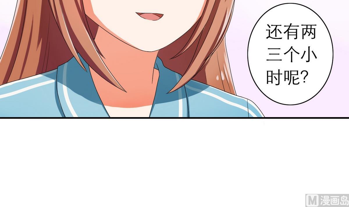 第47话 苍老师，你的牛肉面到了：补习不如谈恋爱(1/2)-第47话