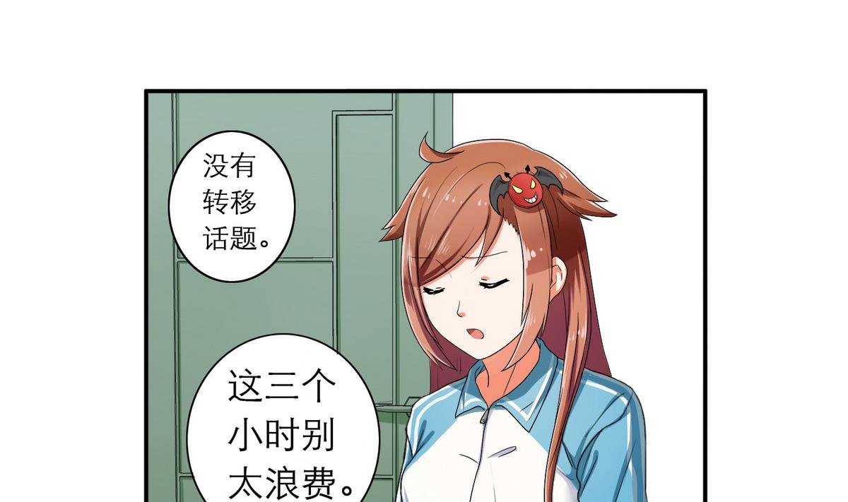 第47话 苍老师，你的牛肉面到了：补习不如谈恋爱(1/2)-第47话