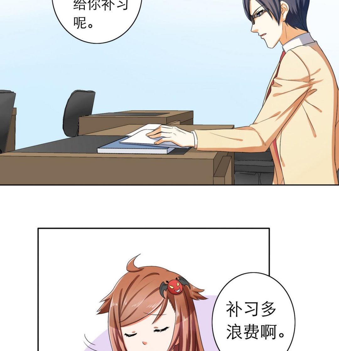 第47话 苍老师，你的牛肉面到了：补习不如谈恋爱(1/2)-第47话