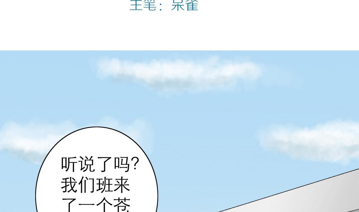第47话 苍老师，你的牛肉面到了：补习不如谈恋爱(1/2)-第47话
