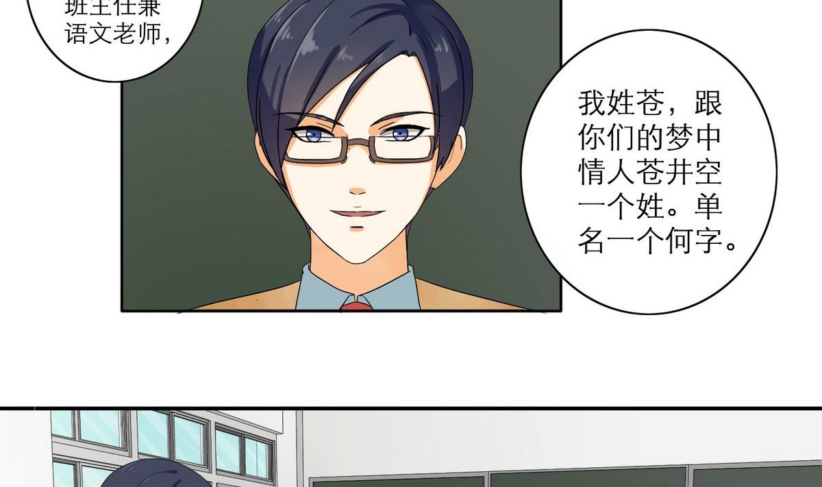 第47话 苍老师，你的牛肉面到了：补习不如谈恋爱(1/2)-第47话