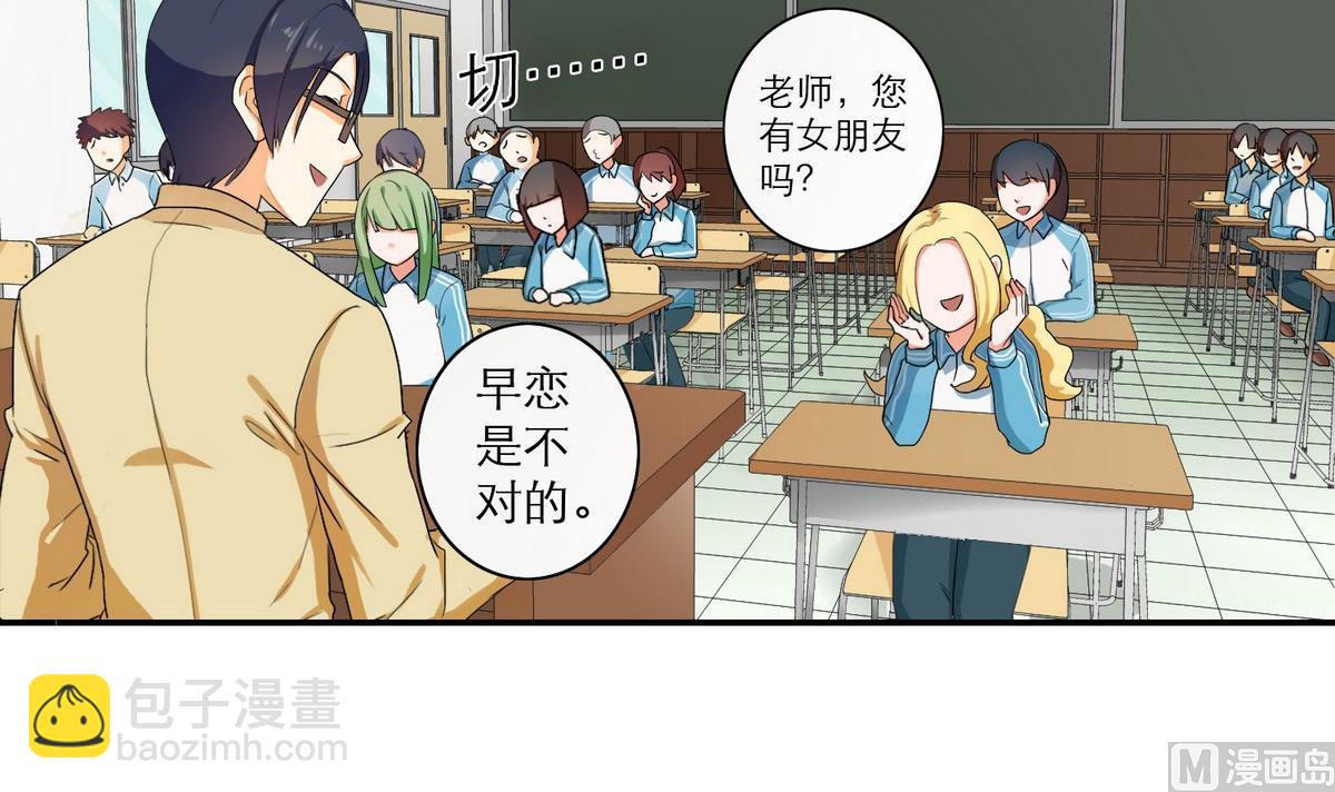 第47话 苍老师，你的牛肉面到了：补习不如谈恋爱(1/2)-第47话