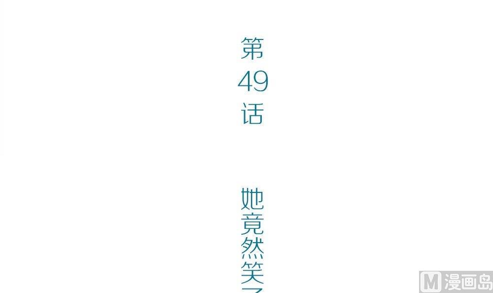 第49话 晴天改造计划：她竟然笑了(1/2)-第49话