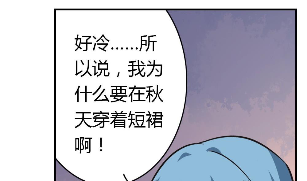 第51话 晴天改造计划 约会大作战(1/2)-第51话