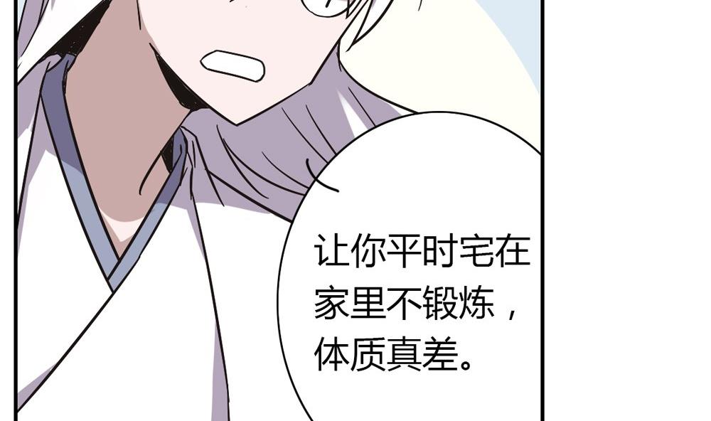 第51话 晴天改造计划 约会大作战(1/2)-第51话