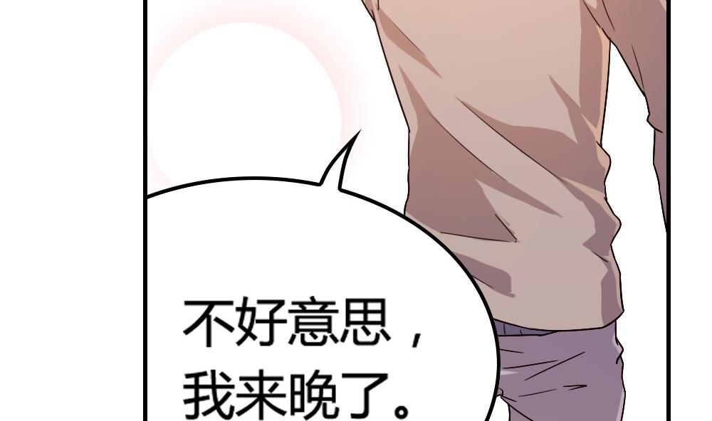 第51话 晴天改造计划 约会大作战(1/2)-第51话