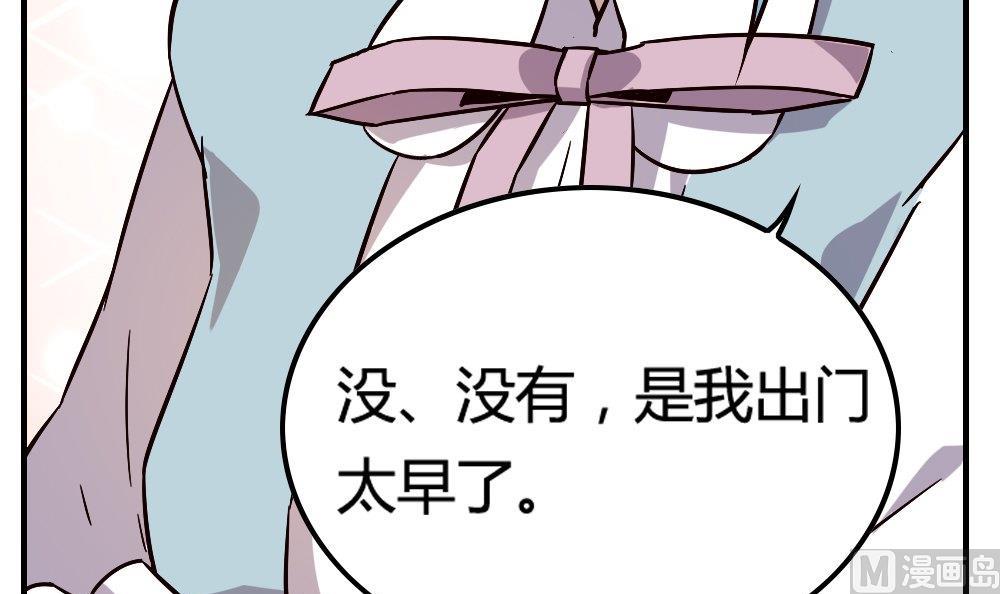 第51话 晴天改造计划 约会大作战(1/2)-第51话