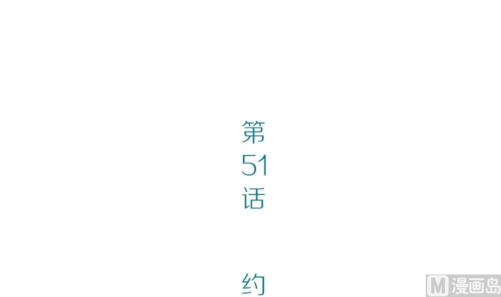 第51话 晴天改造计划 约会大作战(1/2)-第51话
