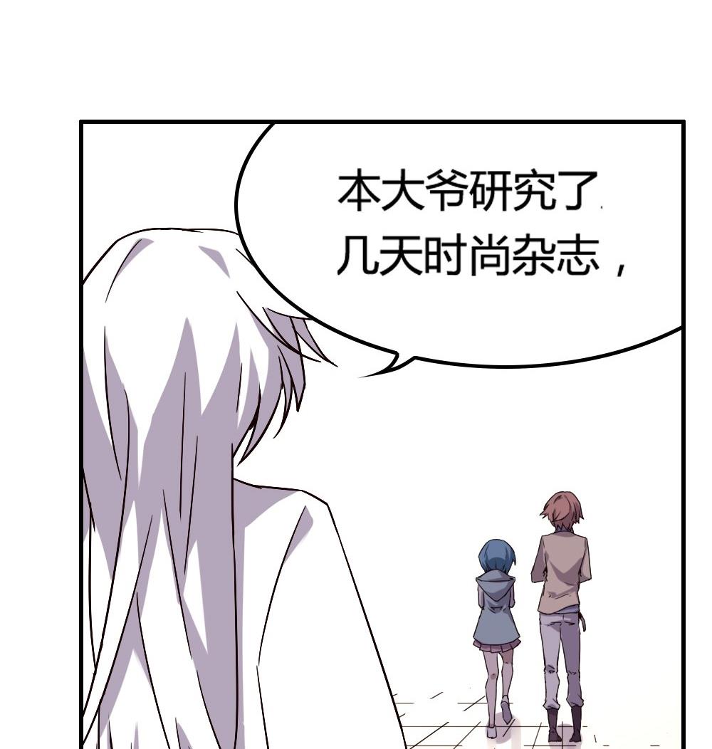 第51话 晴天改造计划 约会大作战(1/2)-第51话