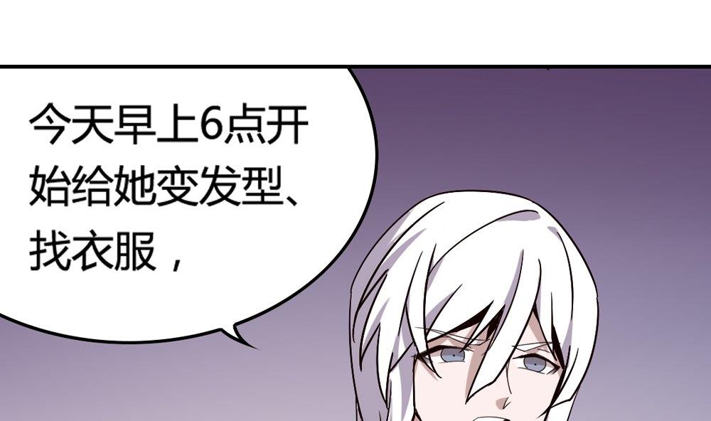 第51话 晴天改造计划 约会大作战(1/2)-第51话