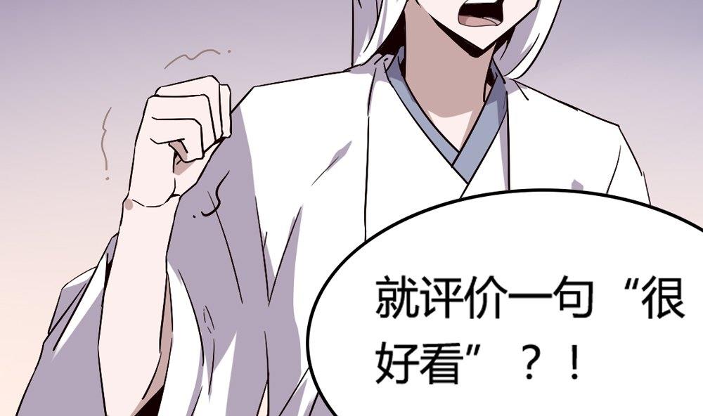第51话 晴天改造计划 约会大作战(1/2)-第51话