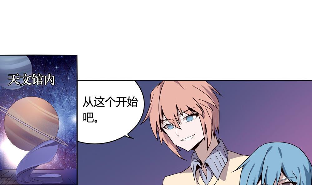 第51话 晴天改造计划 约会大作战(1/2)-第51话