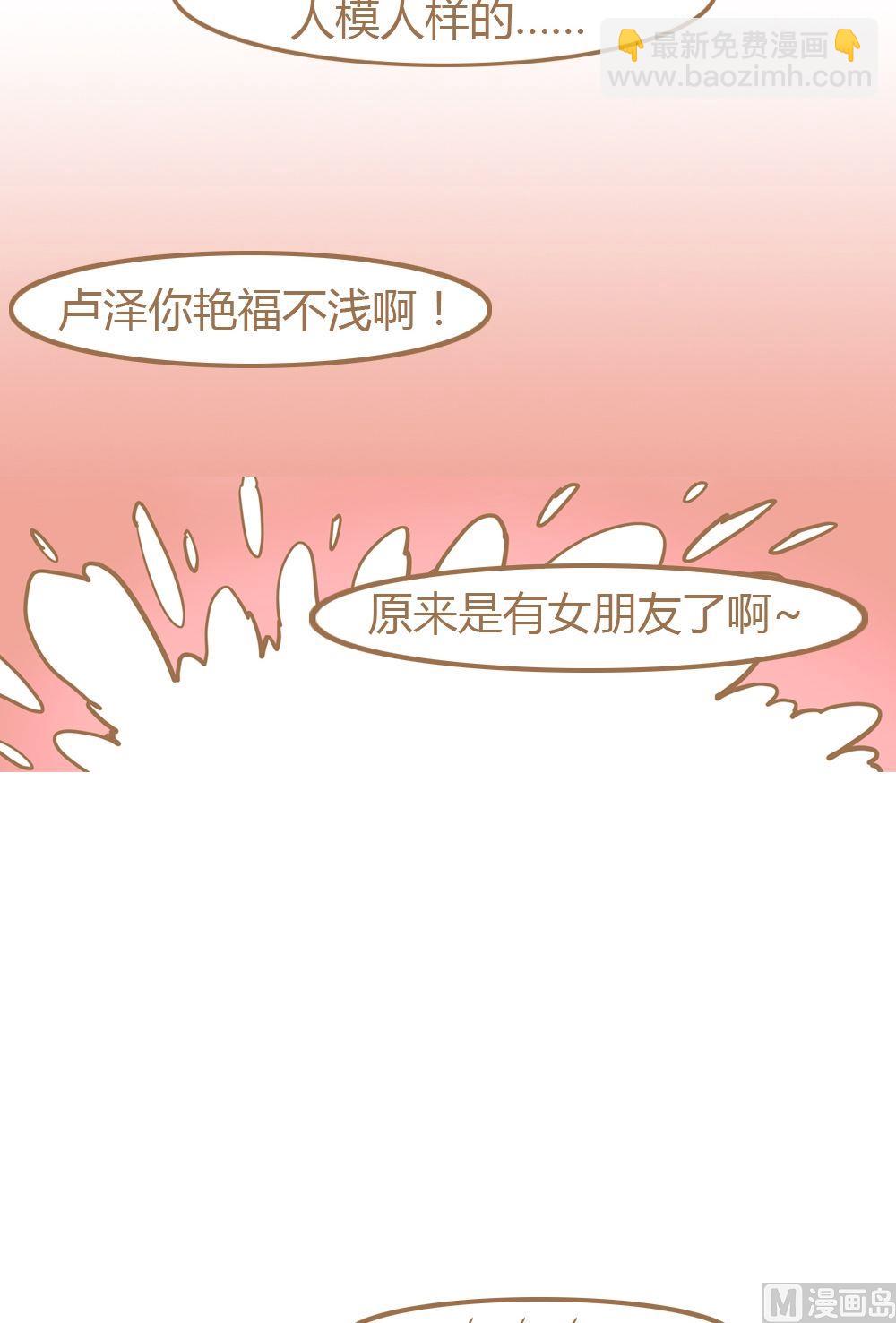 第7话真爱制造机3(1/2)-第7话