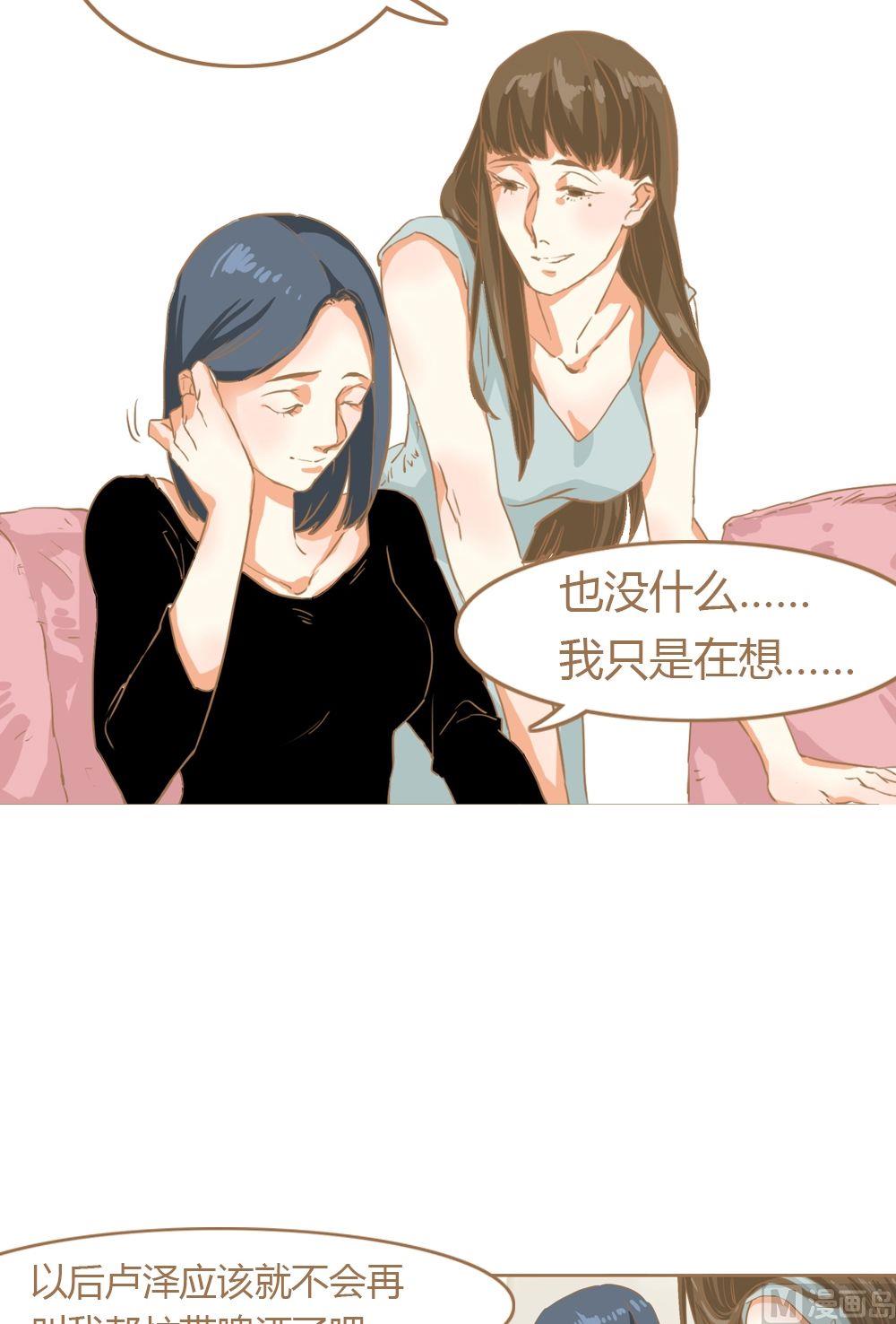 第7话真爱制造机3(1/2)-第7话