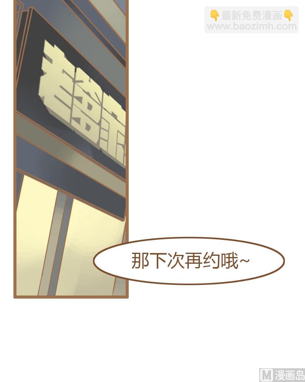 第7话真爱制造机3(1/2)-第7话