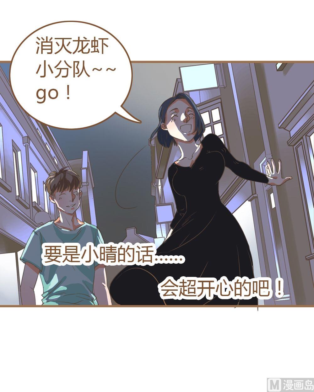 第7话真爱制造机3(1/2)-第7话