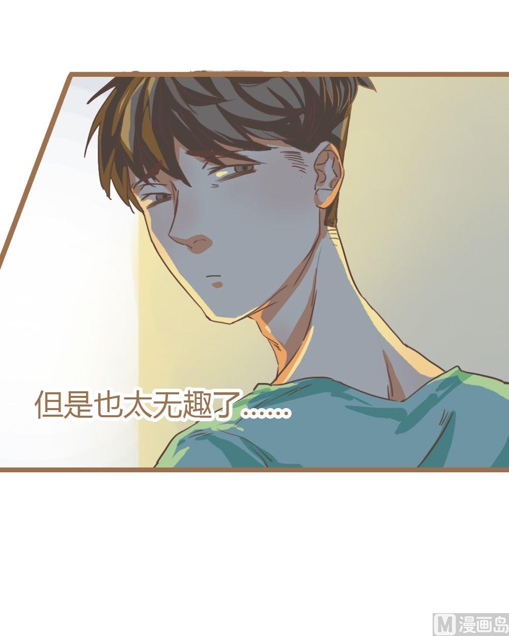 第7话真爱制造机3(1/2)-第7话