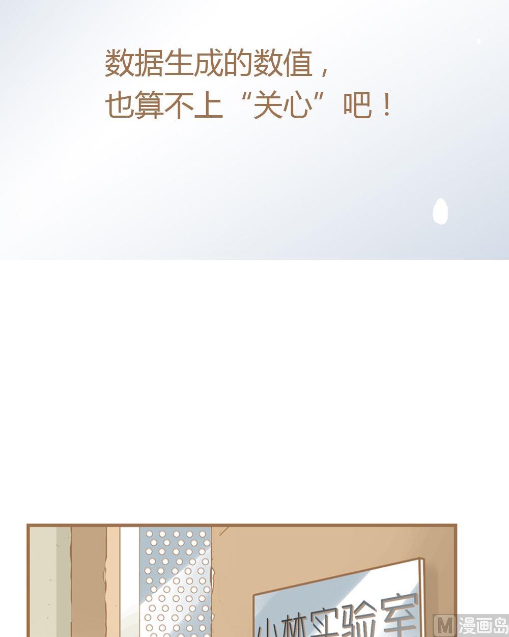第7话真爱制造机3(1/2)-第7话