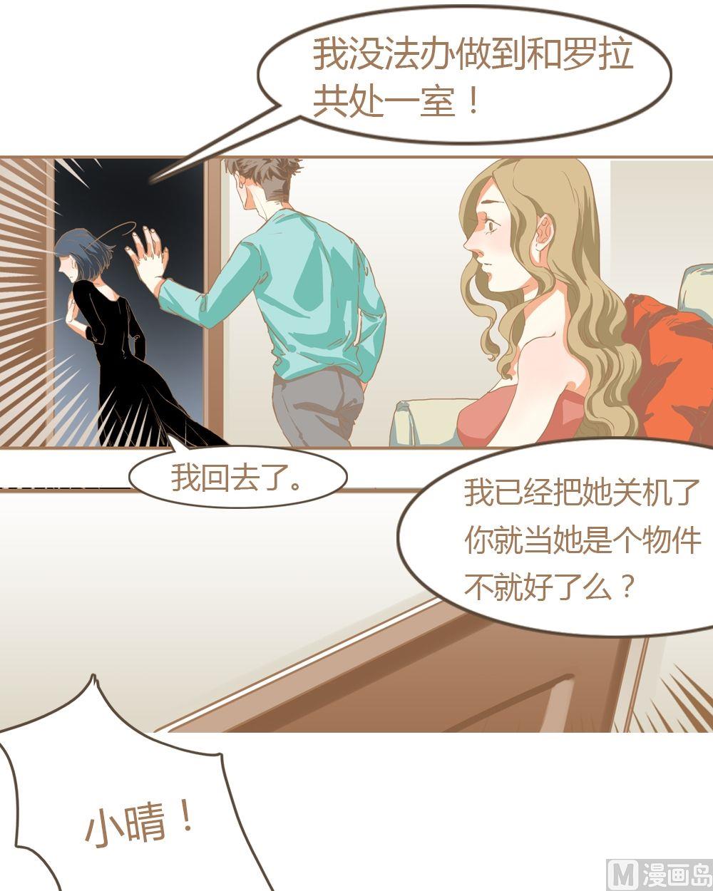 第9话真爱制造机5(1/2)-第9话