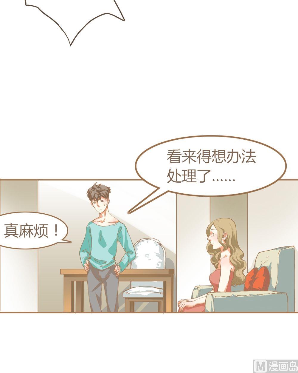 第9话真爱制造机5(1/2)-第9话
