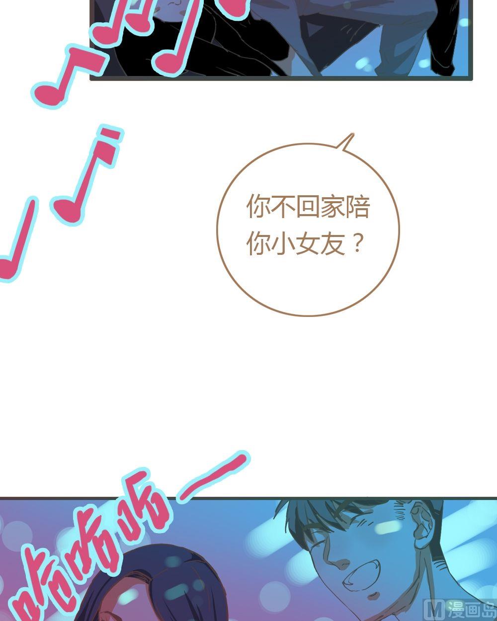 第9话真爱制造机5(1/2)-第9话