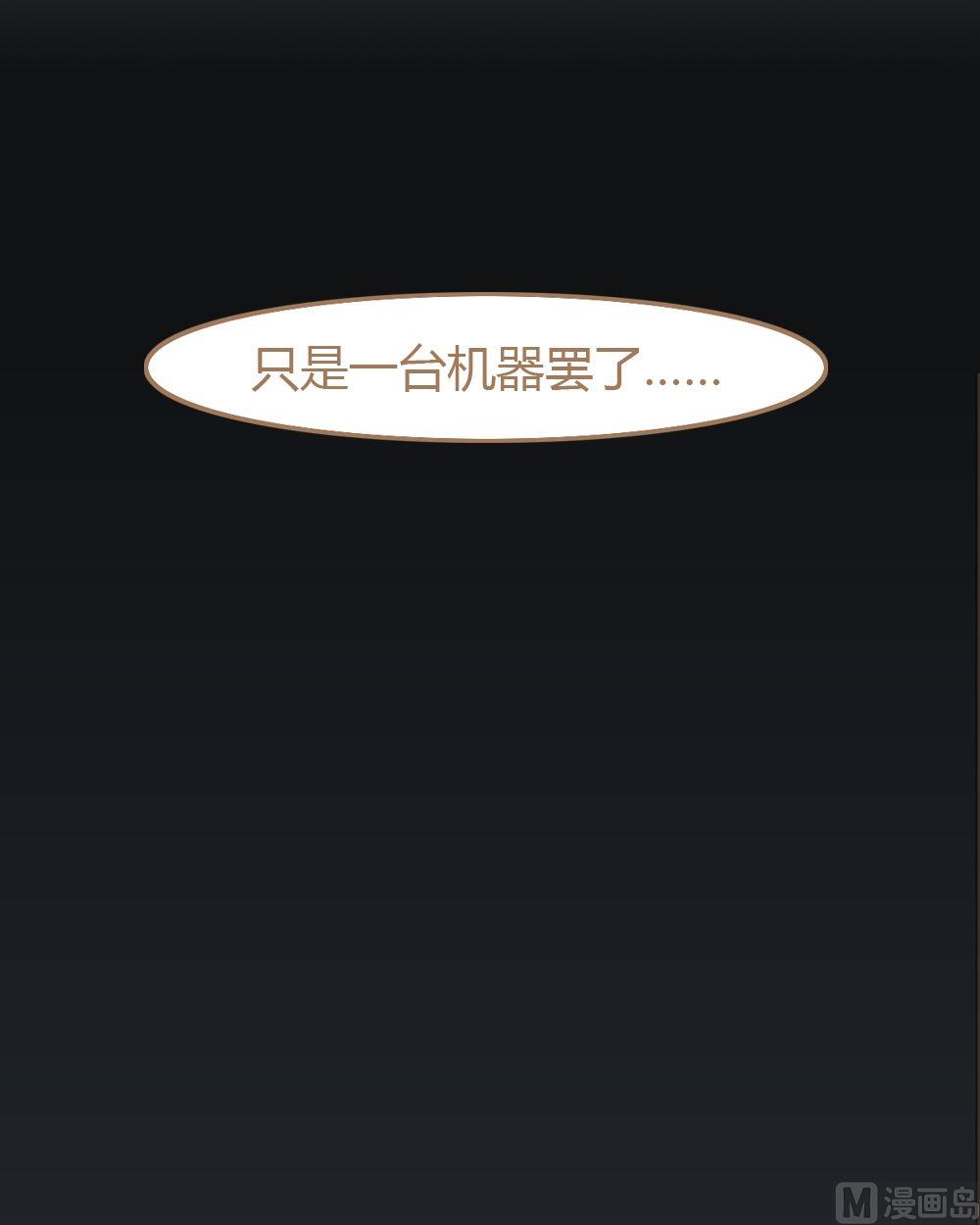 第9话真爱制造机5(1/2)-第9话