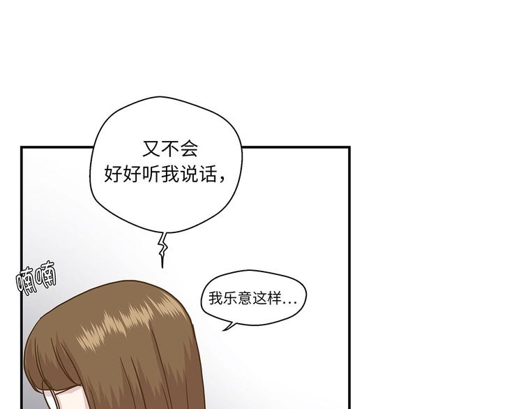 第11话 看不见的动物(下)(1/2)-第11话