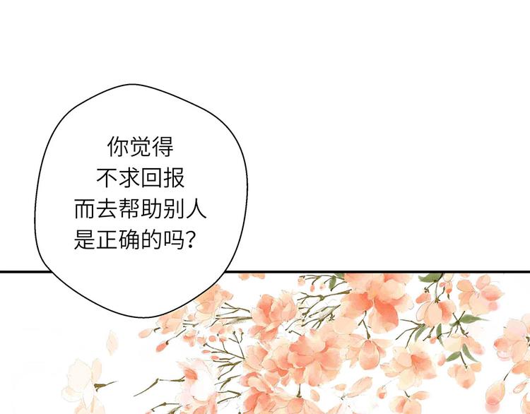 第17话 守护如意(1/2)-第17话