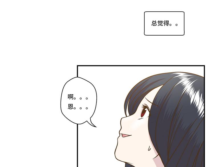第3话 偶遇（下）(1/2)-第3话