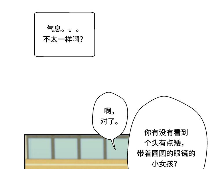 第3话 偶遇（下）(1/2)-第3话