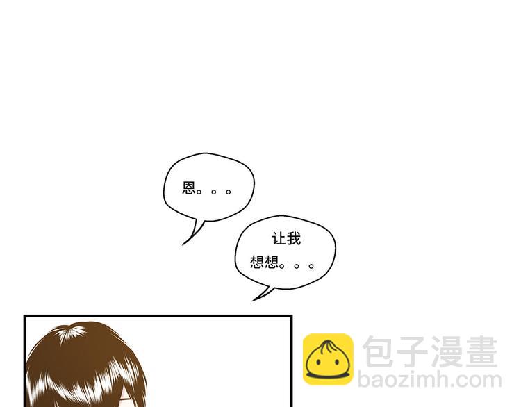 第3话 偶遇（下）(1/2)-第3话