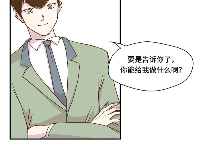 第3话 偶遇（下）(1/2)-第3话