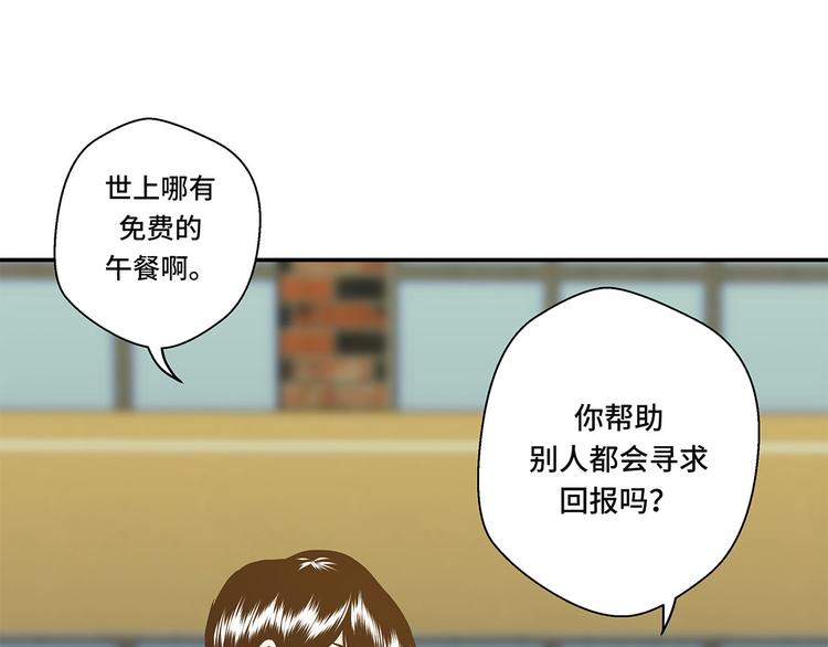 第3话 偶遇（下）(1/2)-第3话