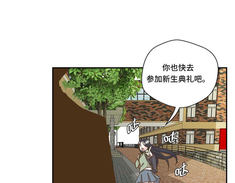 第3话 偶遇（下）(1/2)-第3话